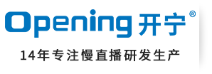 開寧慢直播廠家